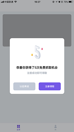 catmia0采集到界面—弹窗