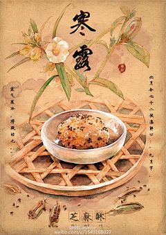 狼小北采集到Gastronomique