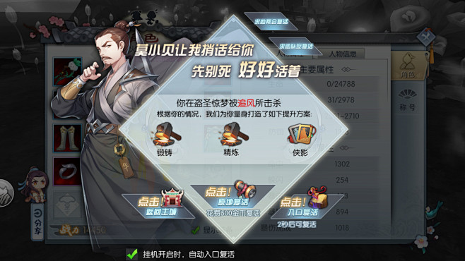 武林外传 手游 Q版 UI 中国风 完美...