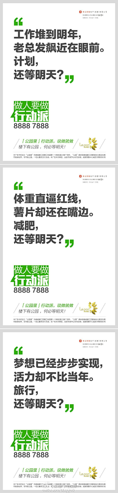 Ooooooh采集到WECHAT