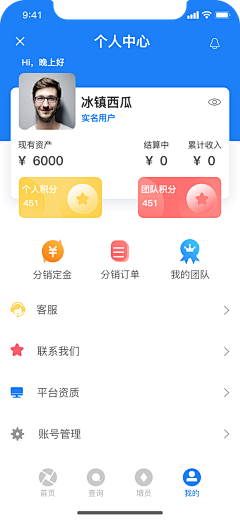 MRight采集到APP_个人中心