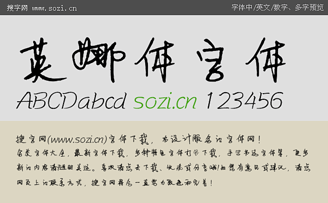 英娜体字体下载_手机字体_中文字体_搜字...