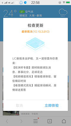 CCDesigning采集到App 弹窗