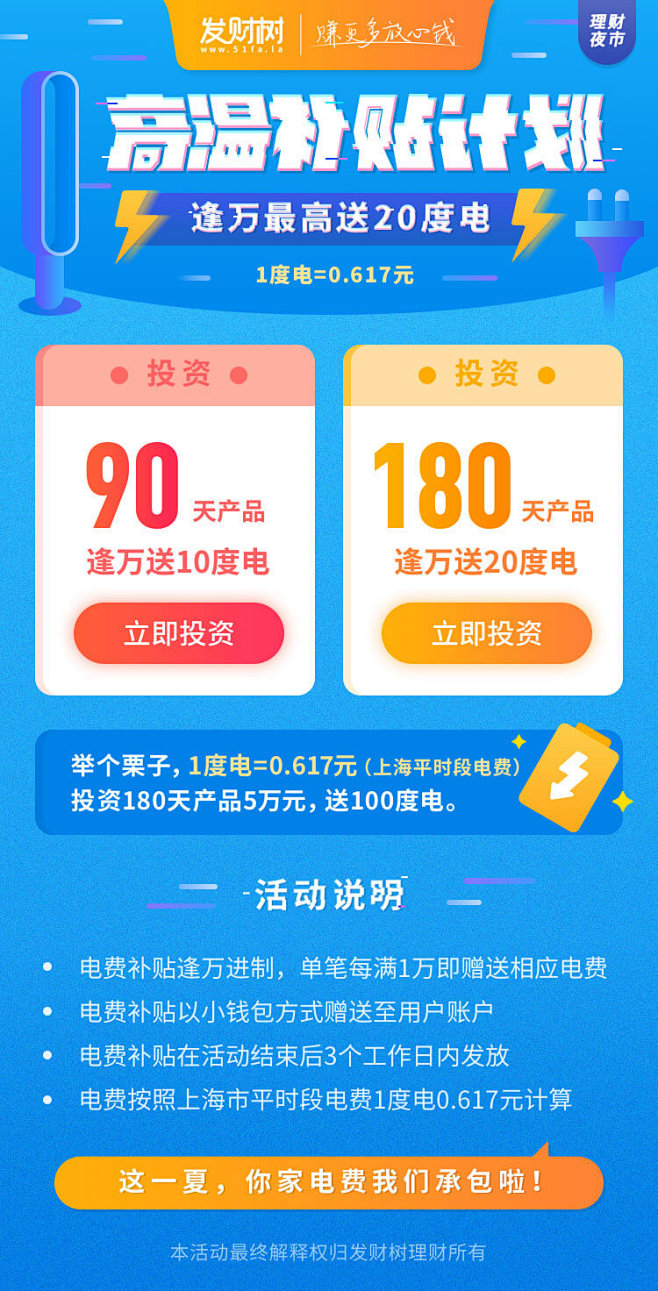 #UI# #主页面# #界面# #ico...