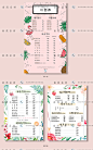 清新ins风森系奶茶饮品价目表菜单设计模板素材源文件PSD手绘水彩