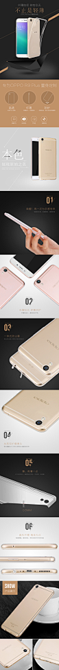 OPPO R9 Plus 透明手机套