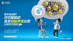 苏荷0821采集到Marketing ads