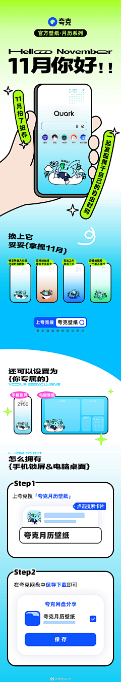 ______易°采集到APP引导页／启动页