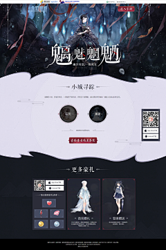 Celan怪兽兽采集到Game Page