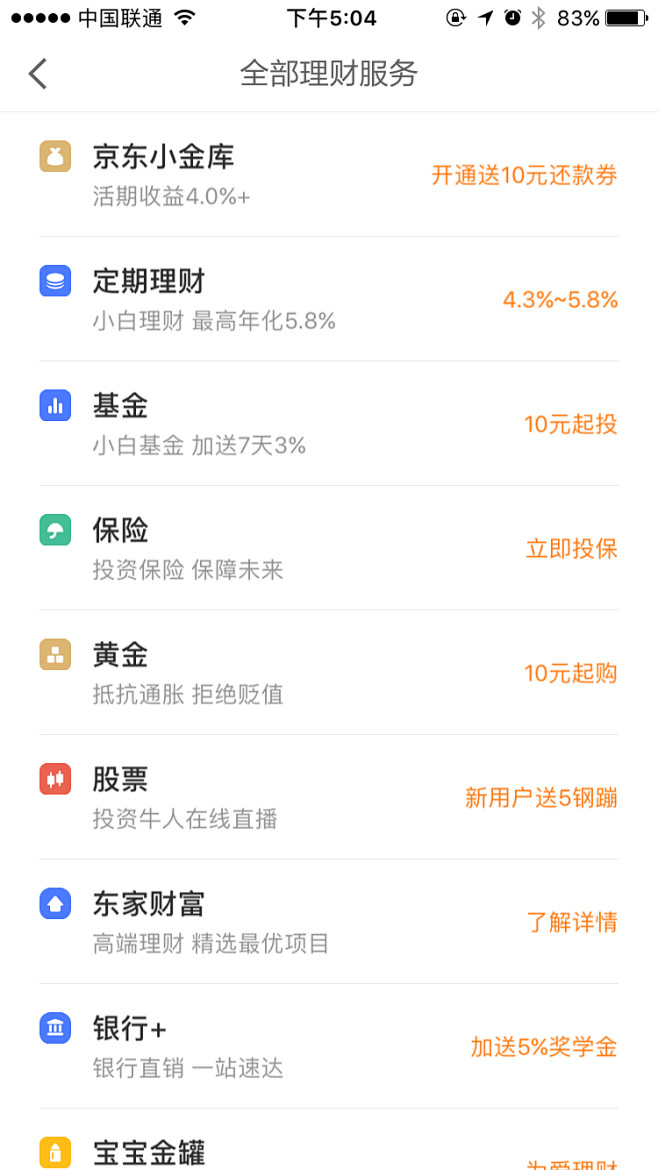 APP列表流-APP列表页作品集包装-U...