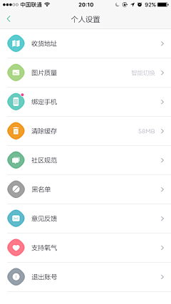 圆溜溜的番茄君采集到APP.个人中心