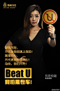 神州专车神文案：Beat U，我怕黑专车！就看乌伯怎么应对了