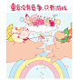 儿童节快乐_卷卷动漫-打造中国第一原创动漫品牌