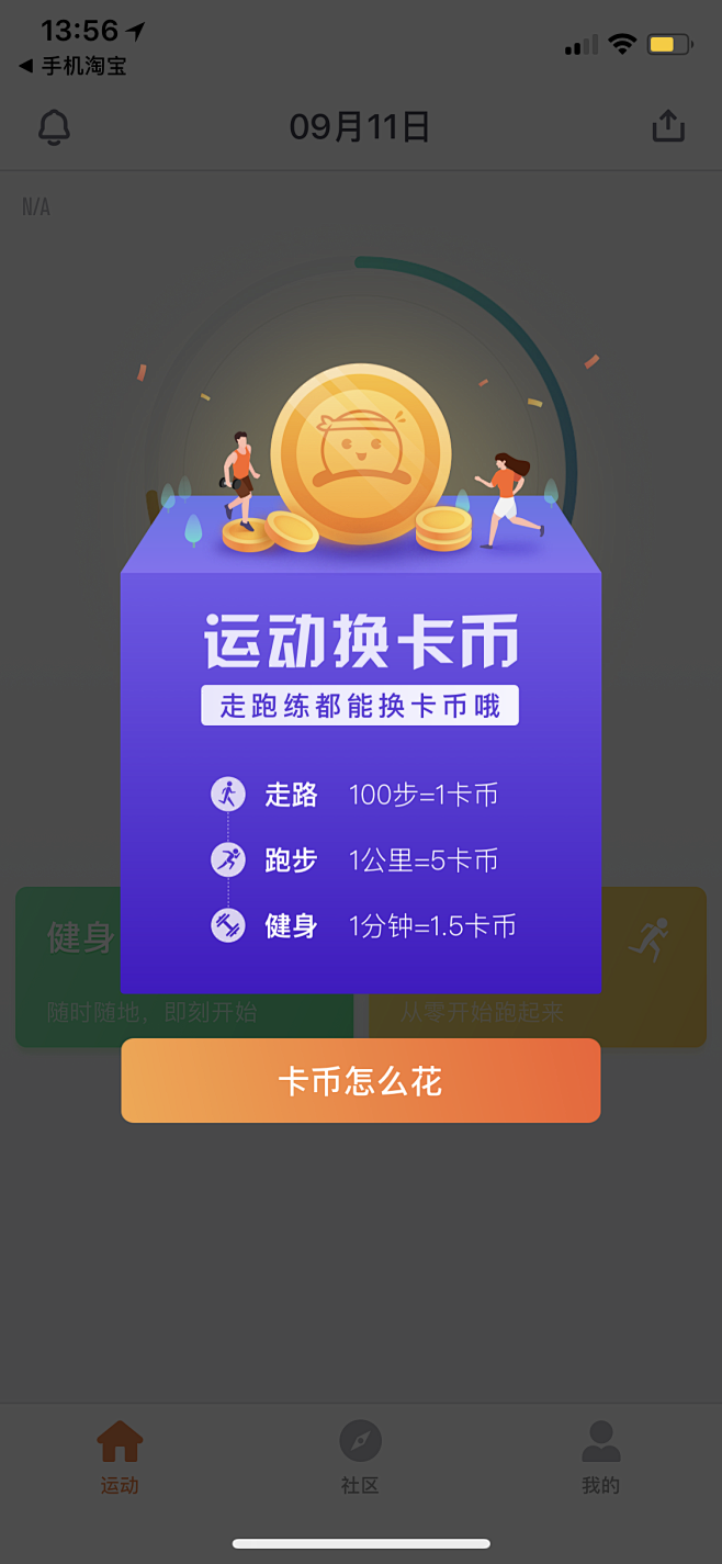 _【APP】活动弹层 _T2018919...