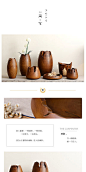 极简风格设计 电商 详情页 中国风  木质工艺品缩略图