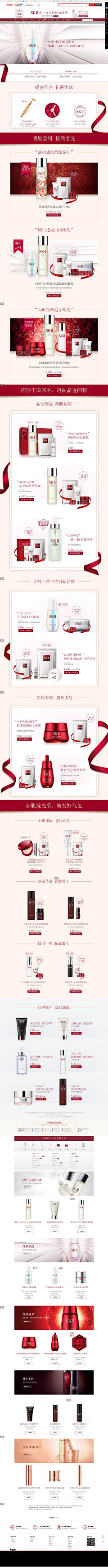 djqowjdoq采集到品牌-Skii