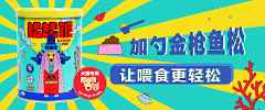 暗羽千音采集到宠物banner