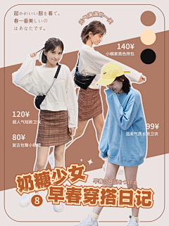 小小小A+采集到女装