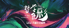 系统自动采集到banner