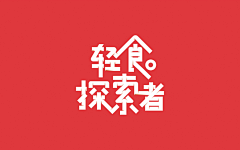 萌苦逼采集到Fonts