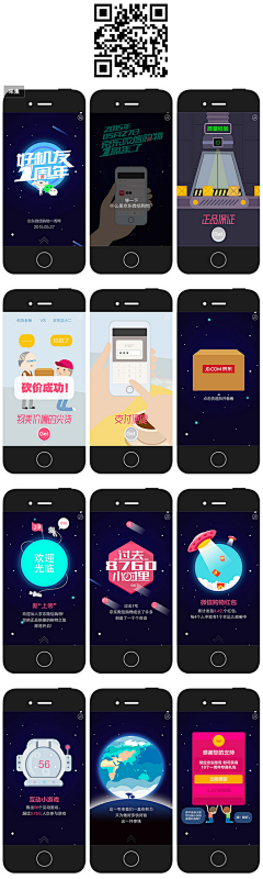 Annie叶子采集到app_welcome