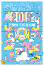 2019芒果娱乐校园招聘 : 2019芒果娱乐校园招聘-青春最好时