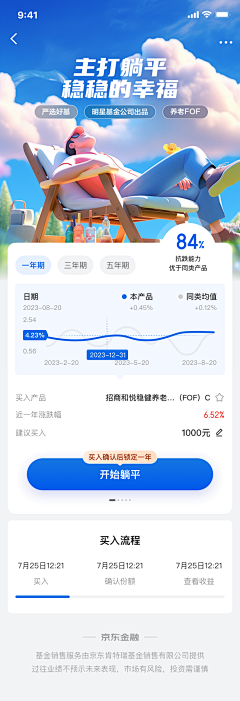 丢了微笑-要怎么伪装采集到APP