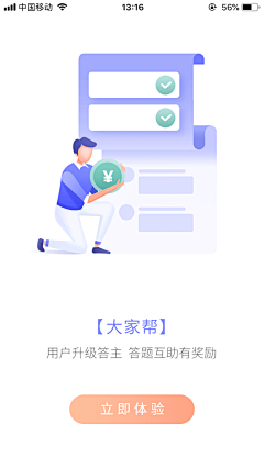 博博博博博采集到app引导图