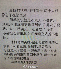 如何别上你的刘海采集到吐吐槽