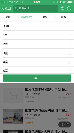 闹腾的小情绪采集到app-搜索/筛选