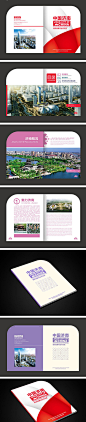 济南市政府形象宣传画册设计|济南画册设计-海右博纳—