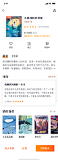 UI设计师—周晓烽采集到App-看书、小说-1