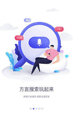 puff_love采集到APP-插画引导页