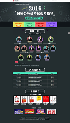 doree采集到我的ZT 专题活动页面