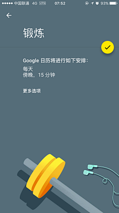 无敌的被窝君采集到UI-App-Android