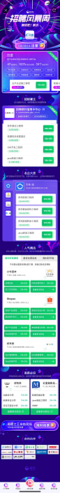 h5 H5 网页 专题 活动 招聘 UI WEB web 运营 视觉