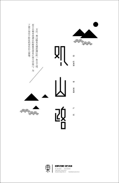 设计小菜鸟1119采集到字体及logo设计