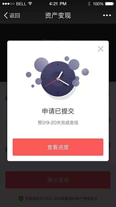 机智的梦游妹采集到app－弹框