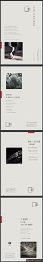 简约地产排版设计 中国风简约房地产海报设计 创意房地产宣传单 简洁版式房地产DM单
