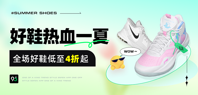 潮鞋banner
