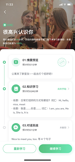 刚掉的头发采集到APP UI