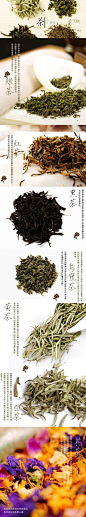  #传统微刊#【第110期·茶】茶，南方嘉木也。中国人何时开始饮茶？已不可考，一说始于汉，而盛行于唐，也笑谈了之。源远流长的中国茶文化可谓博大精深，从小耳濡目染的主编至今尚分不清一些细目的茶。这次下定决心整理了一些茶的资料，一起来细分下中国茶之大类吧！