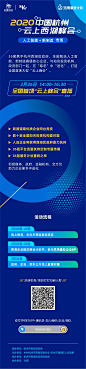 全国首场「云上西湖峰会」直播，政府企业机构隔空对话、高效对接 : 独角兽云集的云上路演，政府开明开放的云上招商。