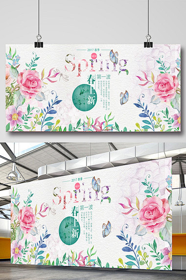 唯美手绘花卉春季促销海报展板模板