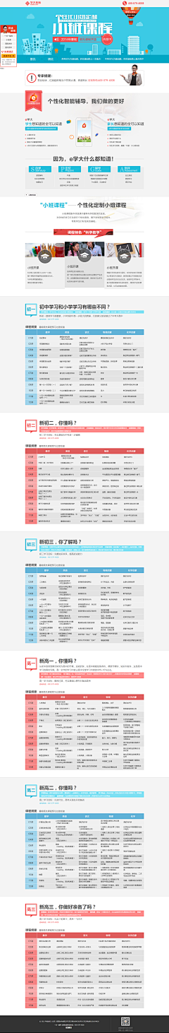 翼梦设计采集到国内网页