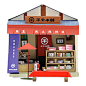 【熊熊】温馨小屋之和菓子屋 日式糕点屋 纸模型-淘宝网