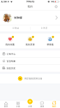 萌煮 儿童 黄色 | 学UI网—APP截图站_APP欣赏_APP图片