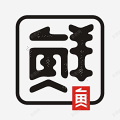 Comma_采集到字体