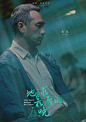 2018.12.31《地球最后的夜晚 (2018)
Long Day's Journey Into Night》