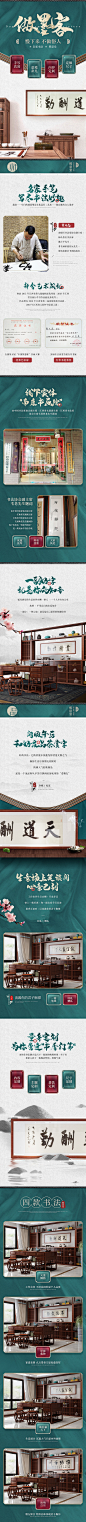 中国风书法产品详情页-中式-书法.jpg